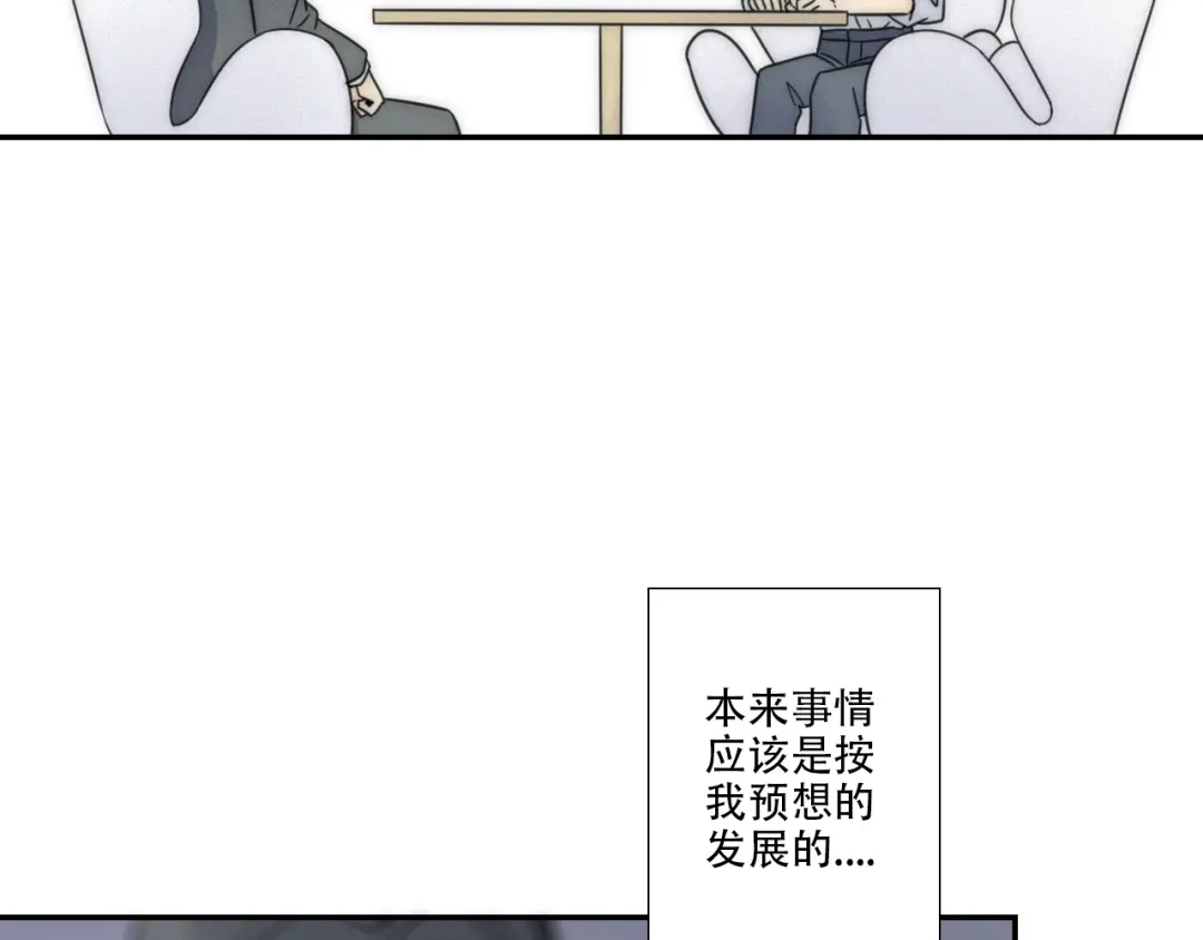 《甜蜜取向》第1话 我怎么变成女人了 第28页