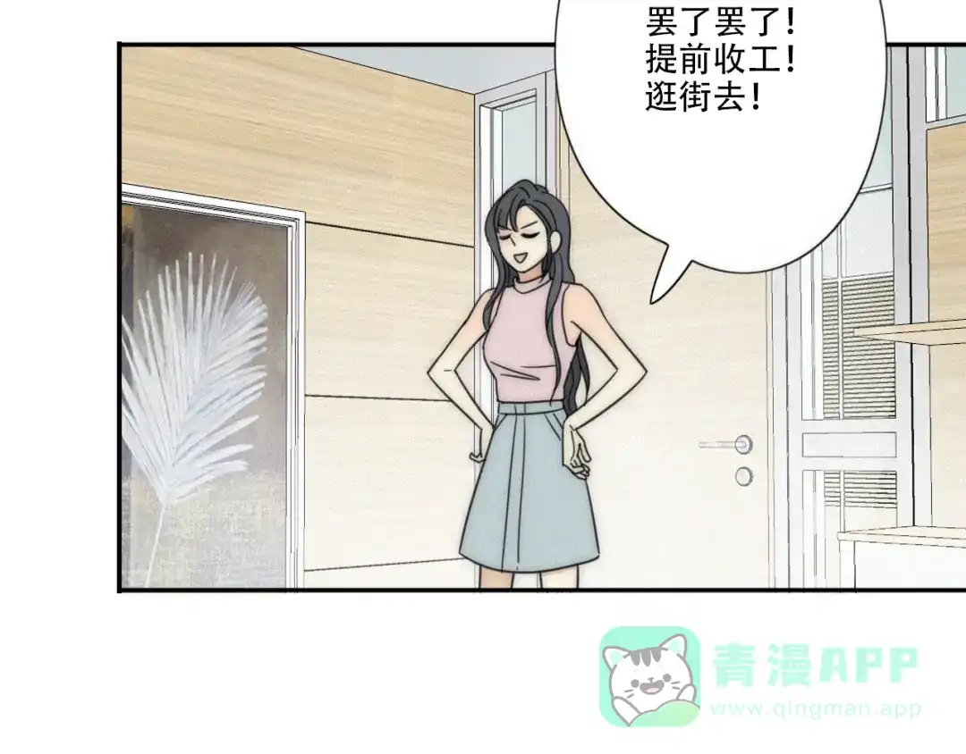 《甜蜜取向》第1话 我怎么变成女人了 第86页