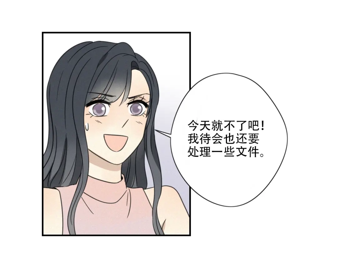 《甜蜜取向》第1话 我怎么变成女人了 第50页