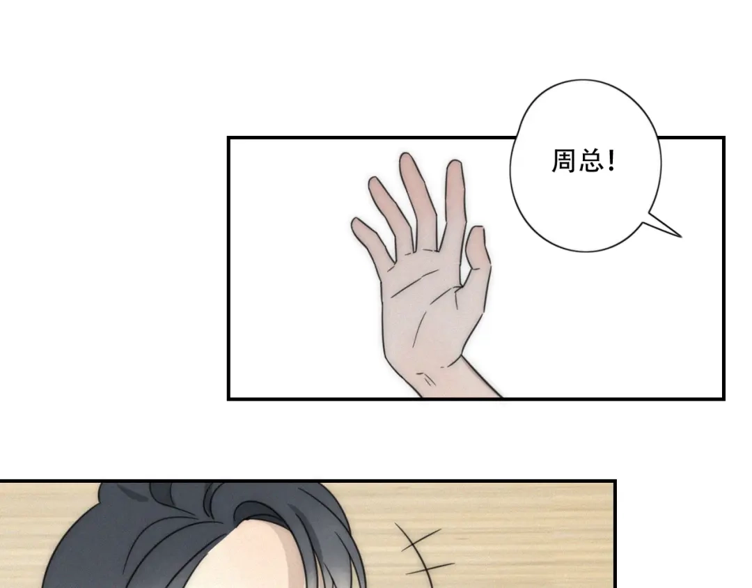 《甜蜜取向》第1话 我怎么变成女人了 第18页