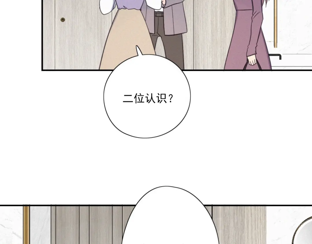 《甜蜜取向》第18话 羞耻啊 第27页