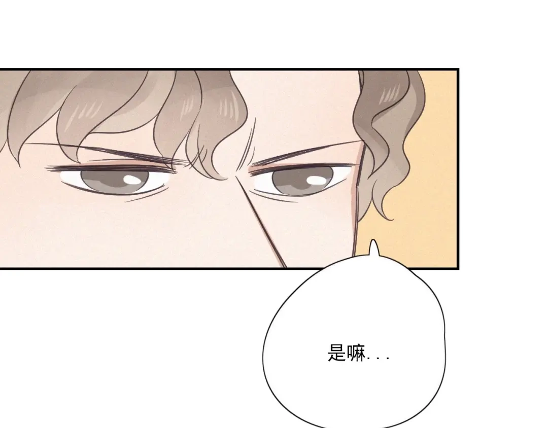 《甜蜜取向》第18话 羞耻啊 第23页