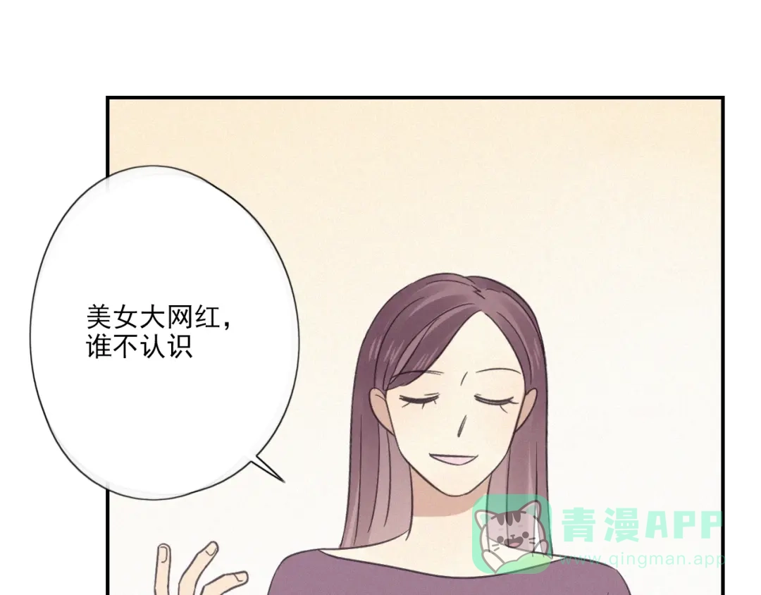 《甜蜜取向》第18话 羞耻啊 第21页