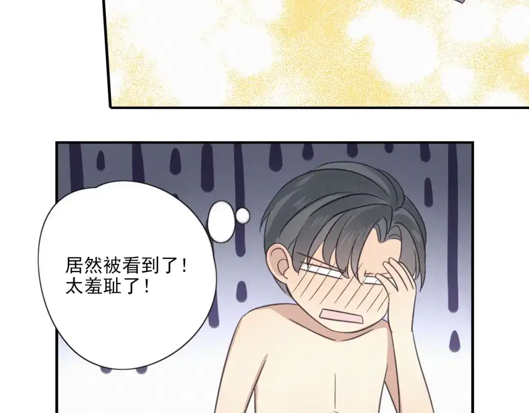 《甜蜜取向》第18话 羞耻啊 第45页