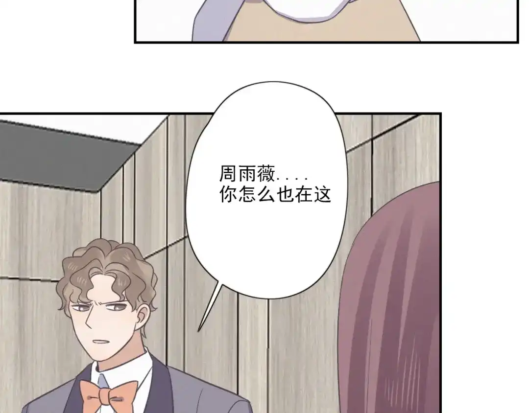 《甜蜜取向》第18话 羞耻啊 第8页