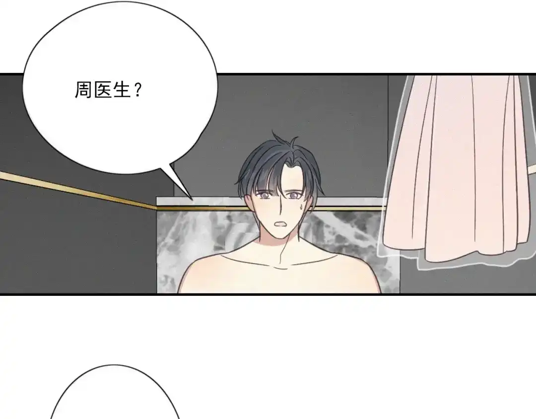 《甜蜜取向》第18话 羞耻啊 第13页