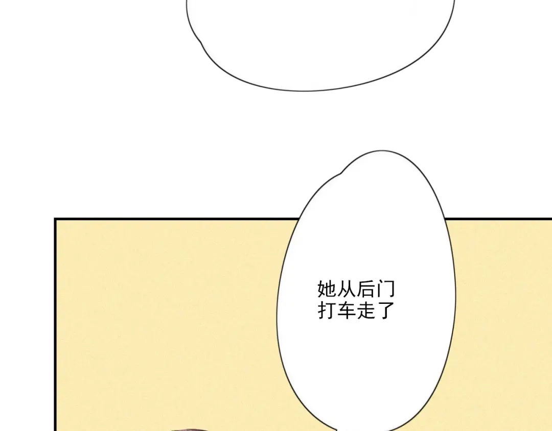 《甜蜜取向》第18话 羞耻啊 第17页
