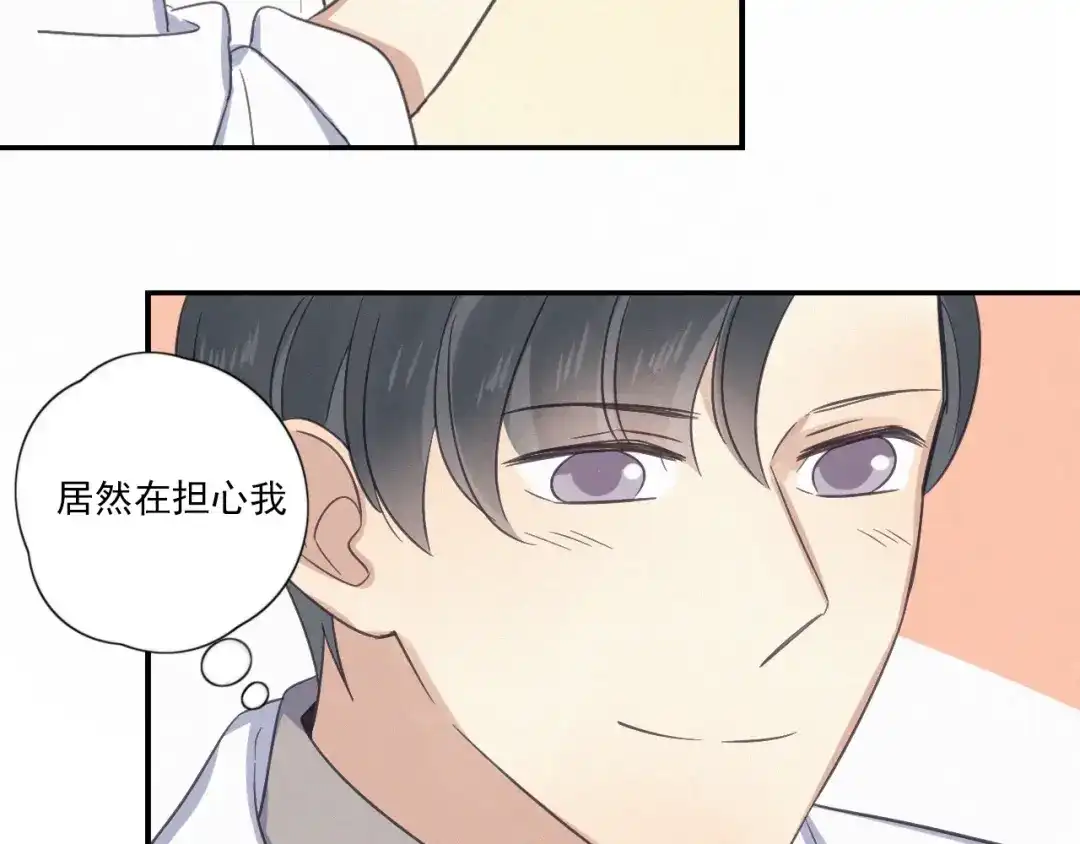 《甜蜜取向》第18话 羞耻啊 第80页
