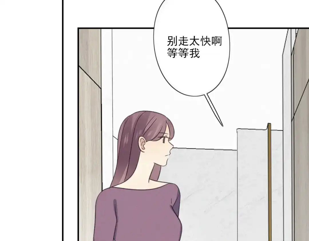 《甜蜜取向》第18话 羞耻啊 第30页