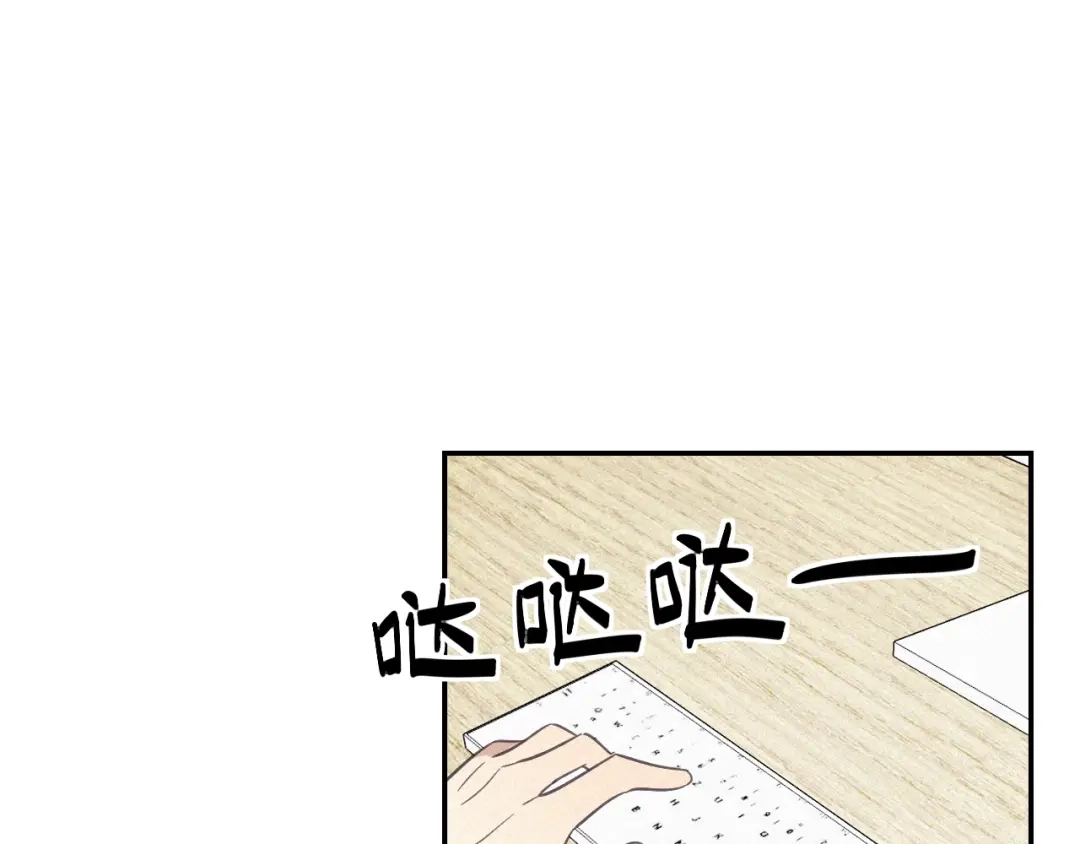 《甜蜜取向》第18话 羞耻啊 第60页