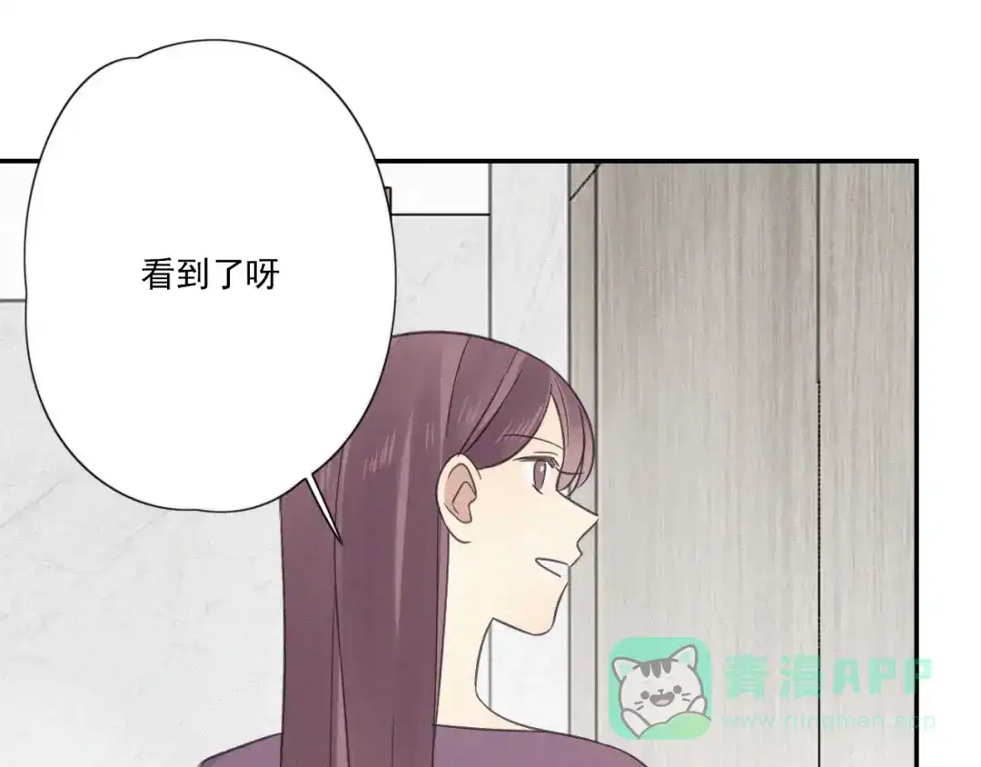 《甜蜜取向》第18话 羞耻啊 第41页