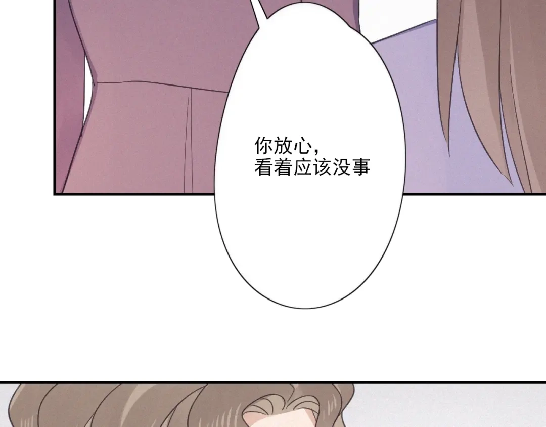 《甜蜜取向》第18话 羞耻啊 第19页