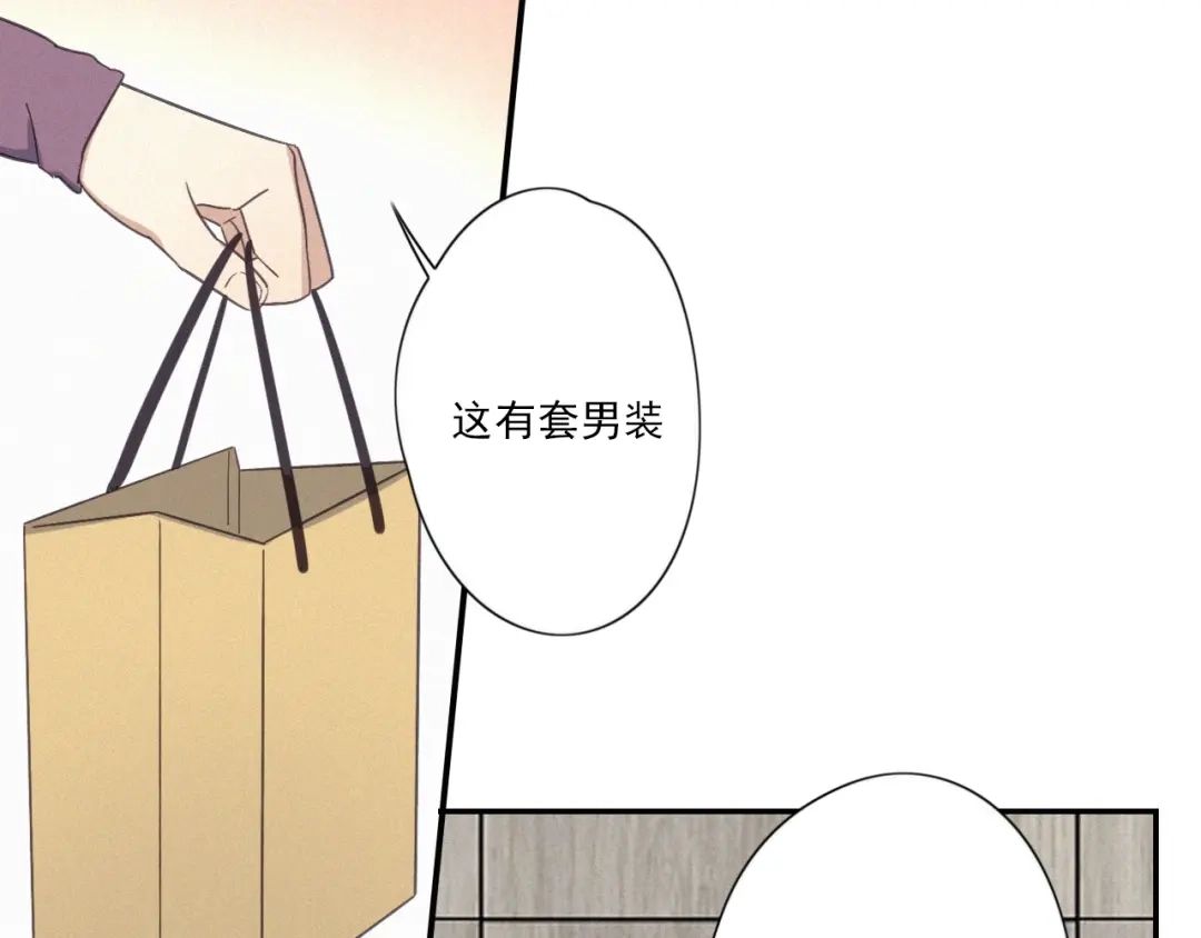 《甜蜜取向》第18话 羞耻啊 第48页
