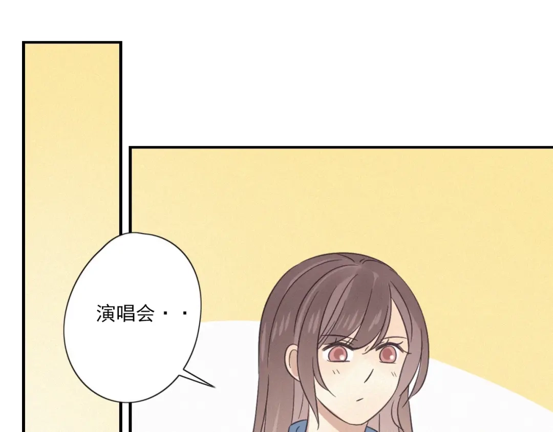《甜蜜取向》第18话 羞耻啊 第83页