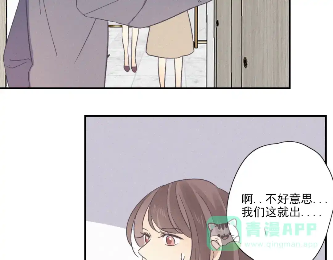《甜蜜取向》第18话 羞耻啊 第6页