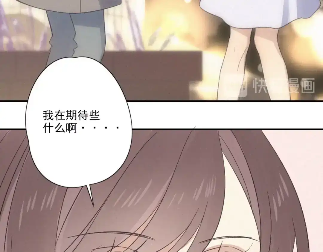 《甜蜜取向》第18话 羞耻啊 第88页