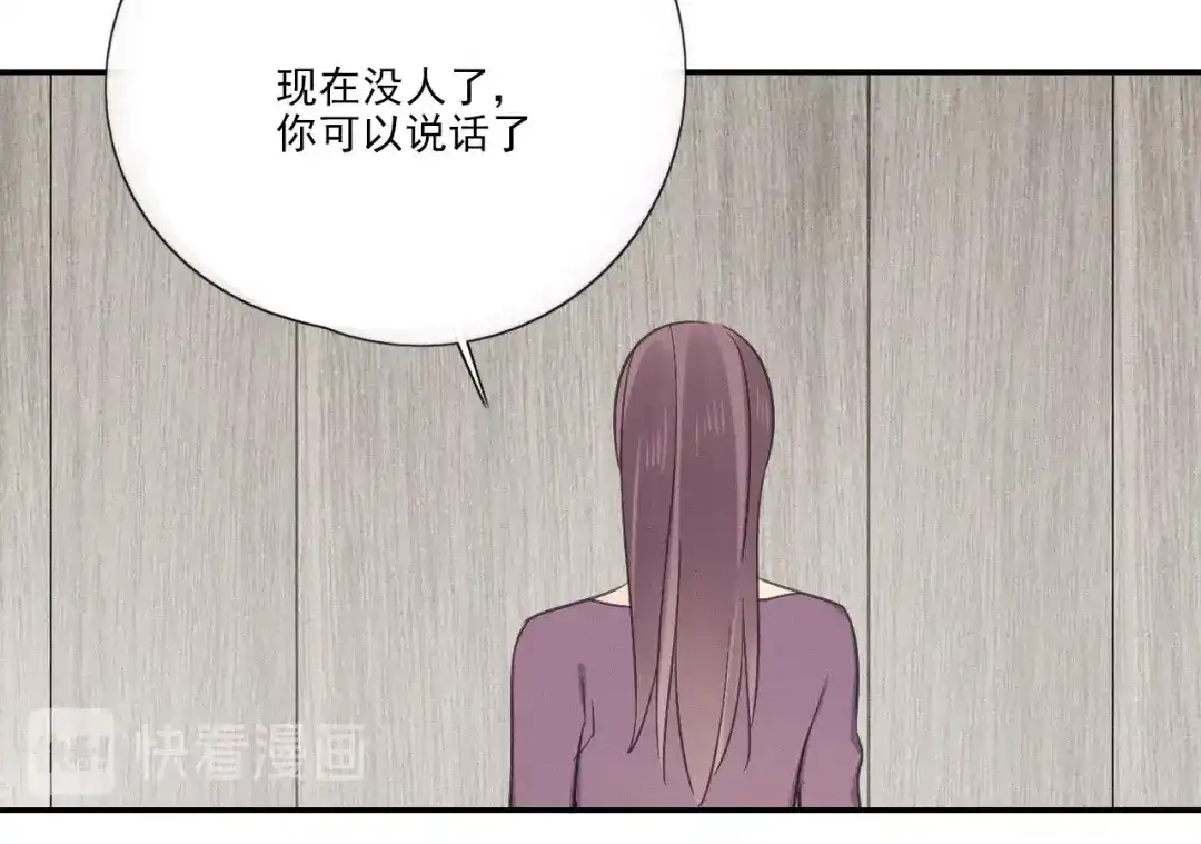 《甜蜜取向》第18话 羞耻啊 第32页