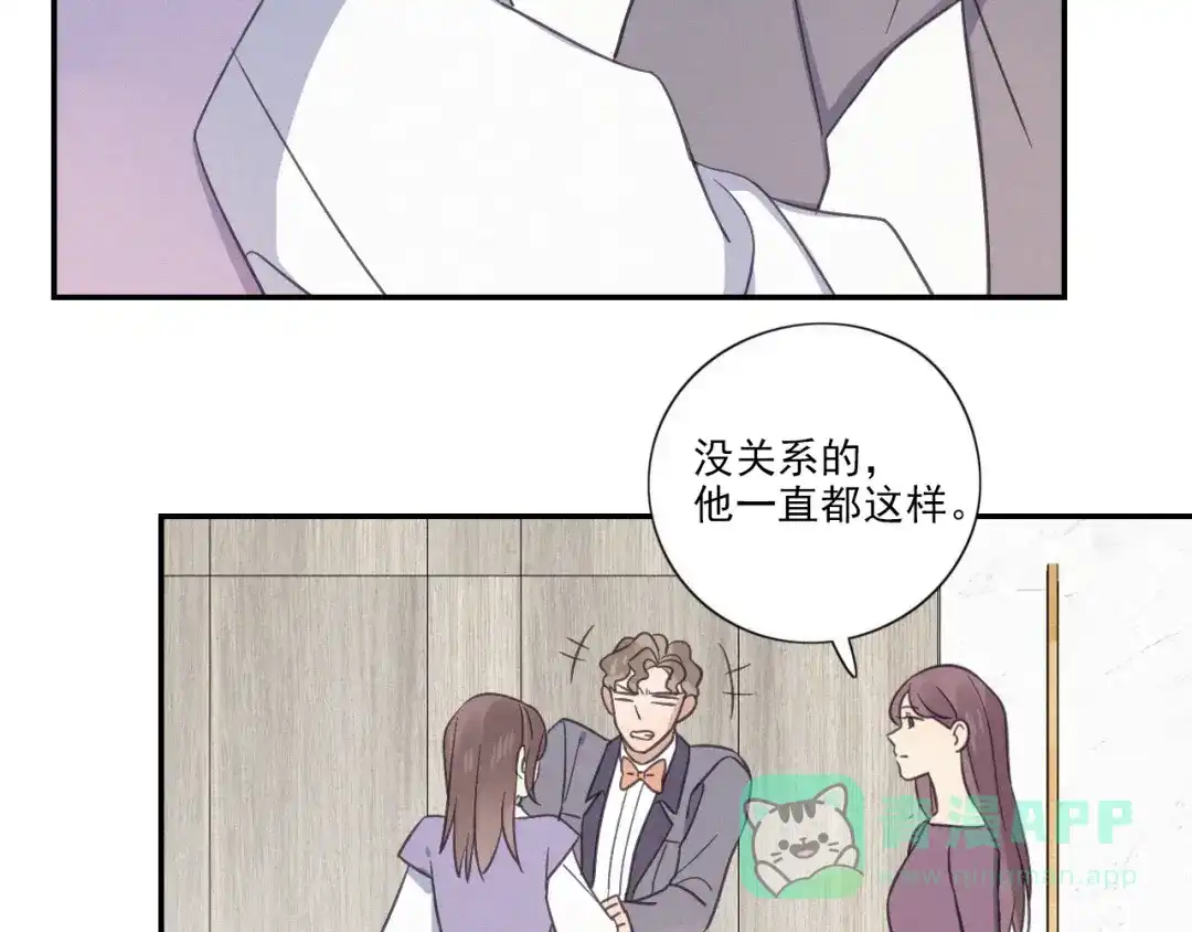 《甜蜜取向》第18话 羞耻啊 第26页