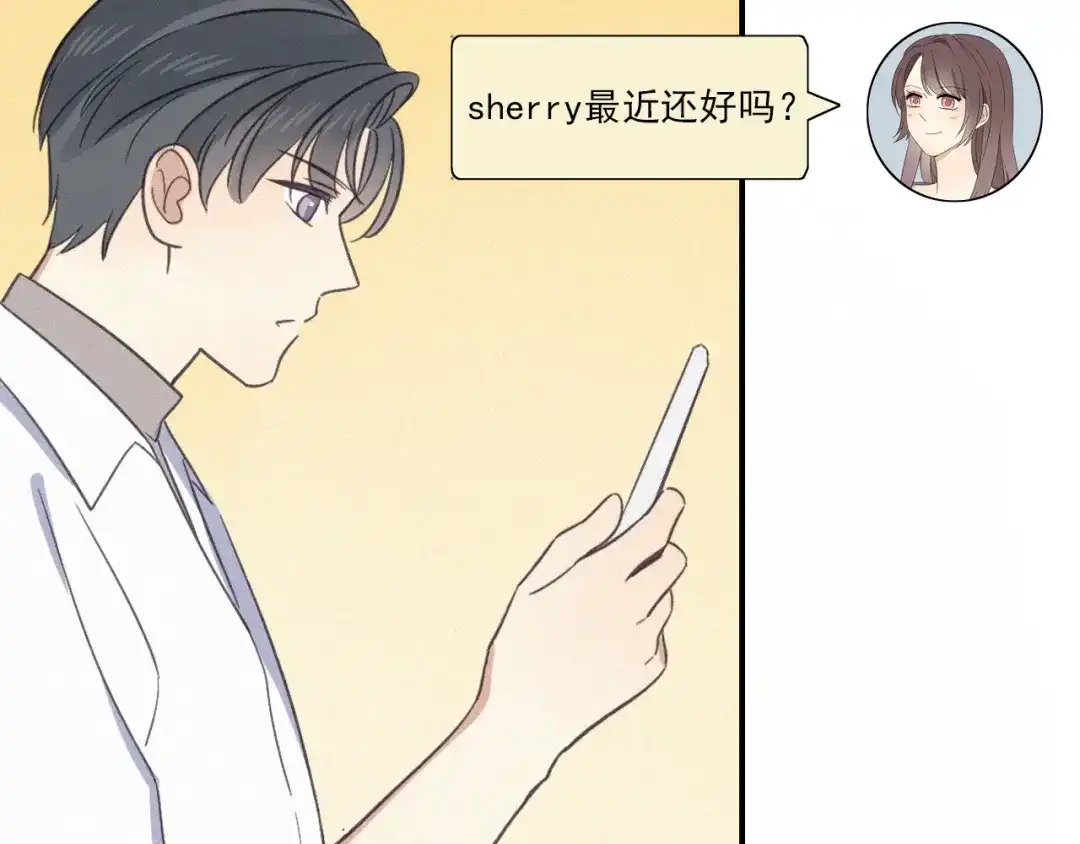 《甜蜜取向》第18话 羞耻啊 第79页