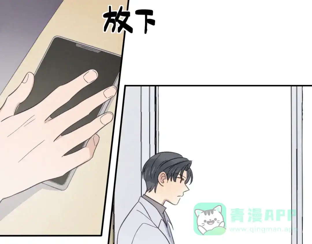 《甜蜜取向》第18话 羞耻啊 第91页