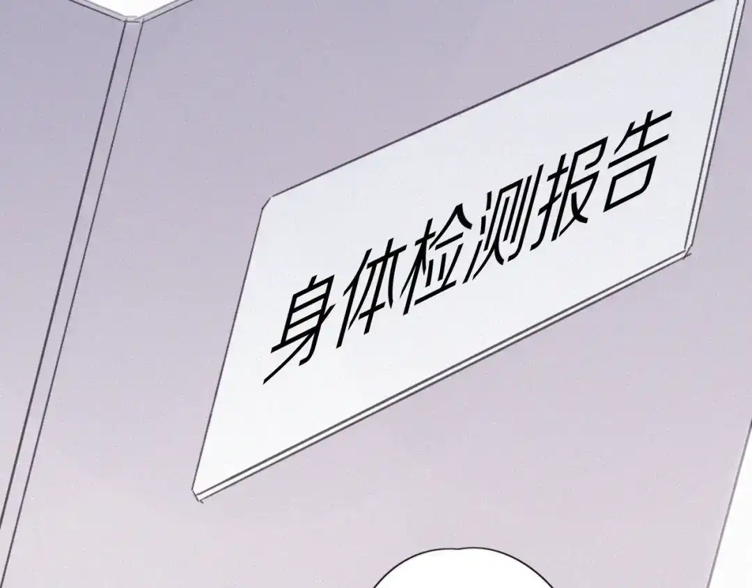 《甜蜜取向》第18话 羞耻啊 第97页