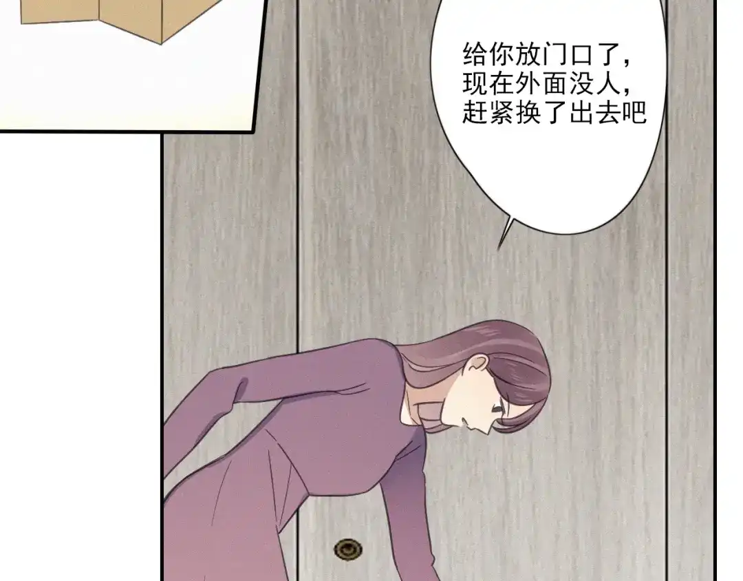 《甜蜜取向》第18话 羞耻啊 第49页