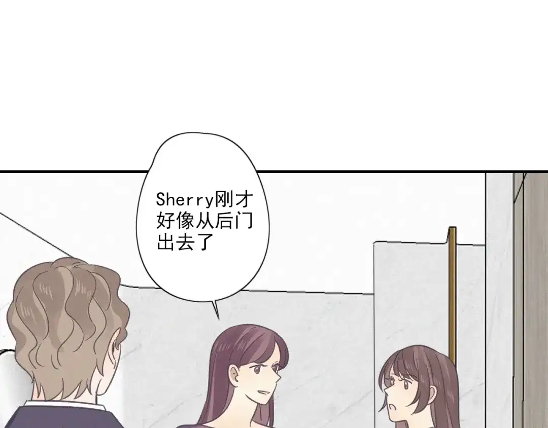 《甜蜜取向》第18话 羞耻啊 第10页