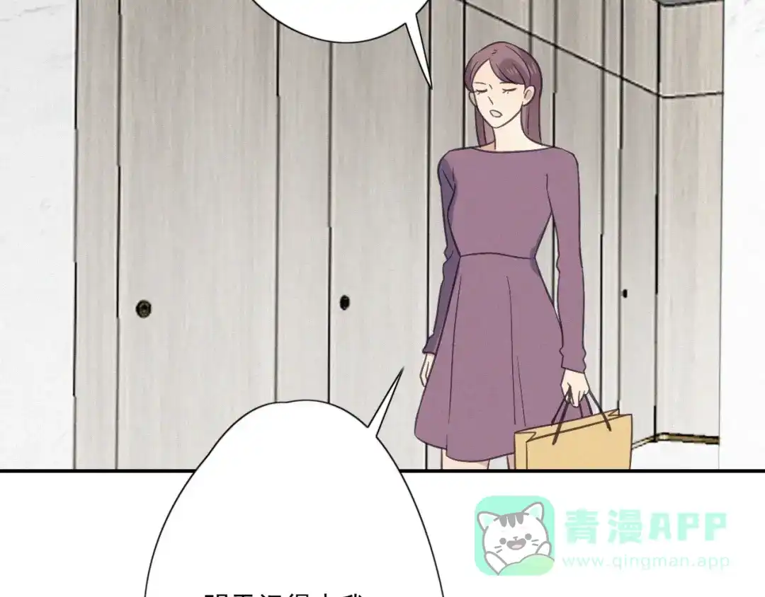 《甜蜜取向》第18话 羞耻啊 第36页