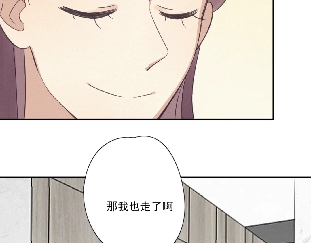 《甜蜜取向》第18话 羞耻啊 第35页