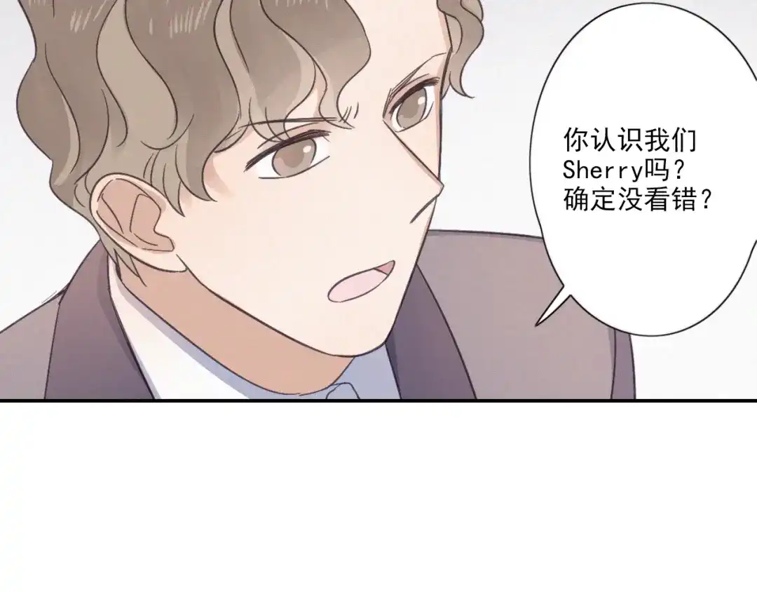 《甜蜜取向》第18话 羞耻啊 第20页