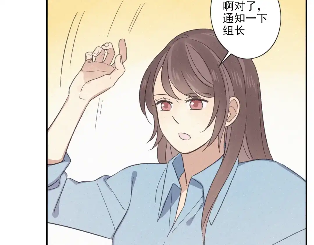 《甜蜜取向》第18话 羞耻啊 第65页