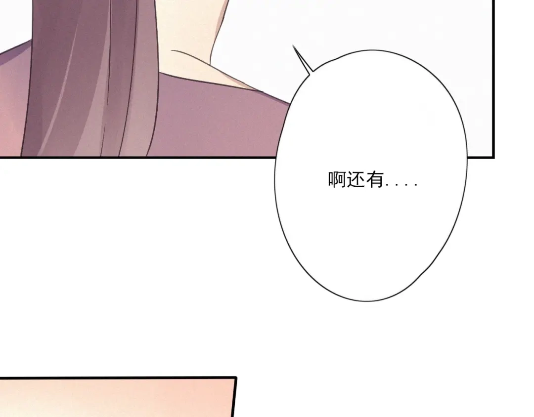 《甜蜜取向》第18话 羞耻啊 第47页