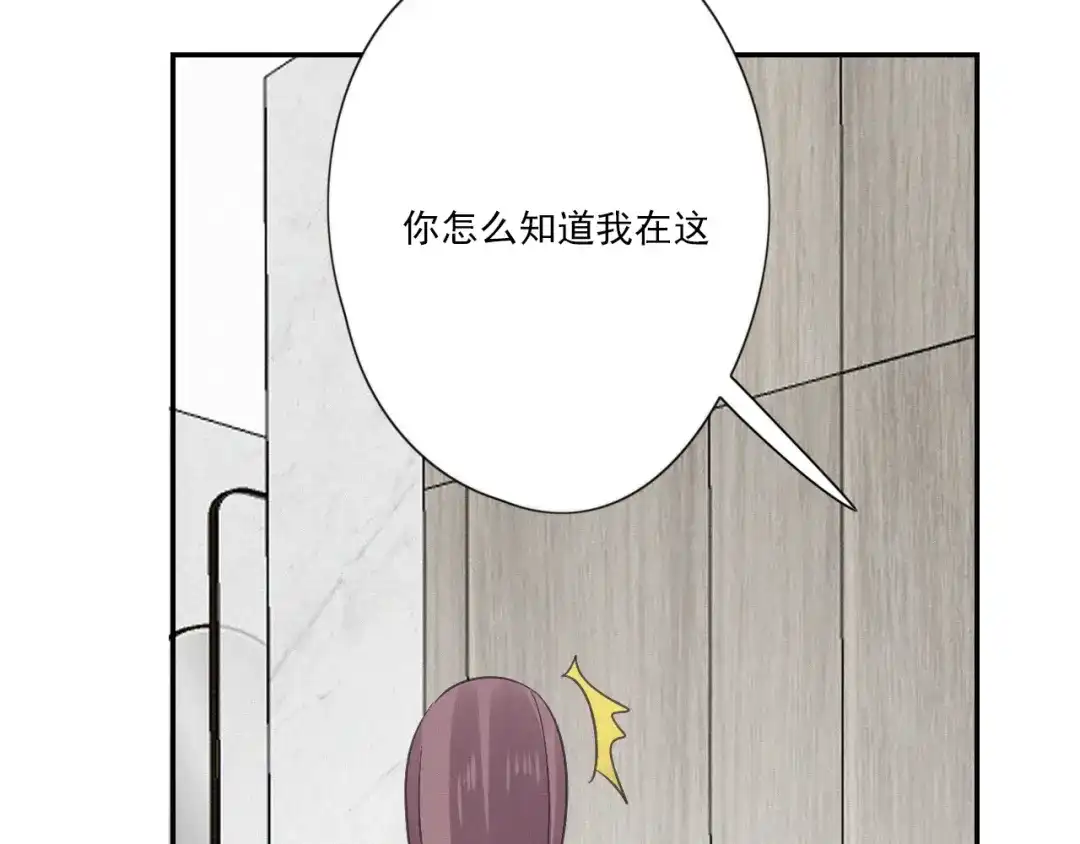 《甜蜜取向》第18话 羞耻啊 第39页