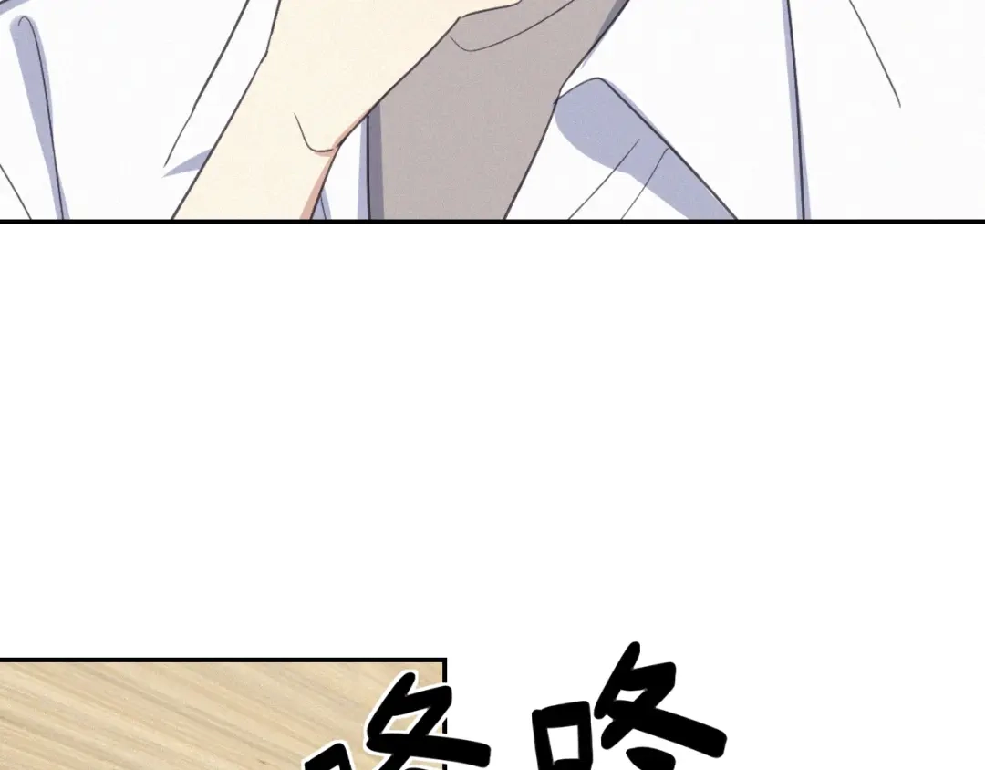 《甜蜜取向》第19话 隐患 第45页