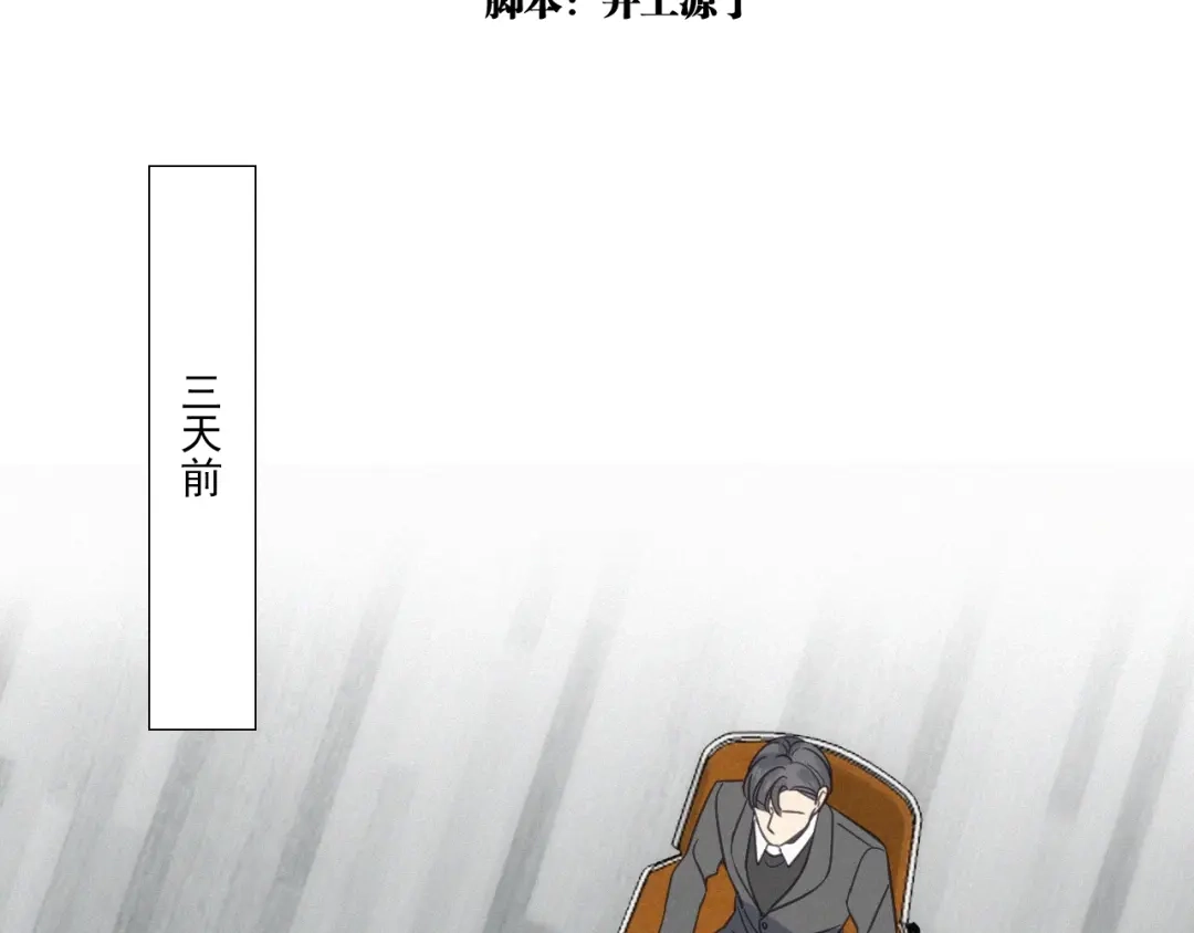 《甜蜜取向》第19话 隐患 第2页