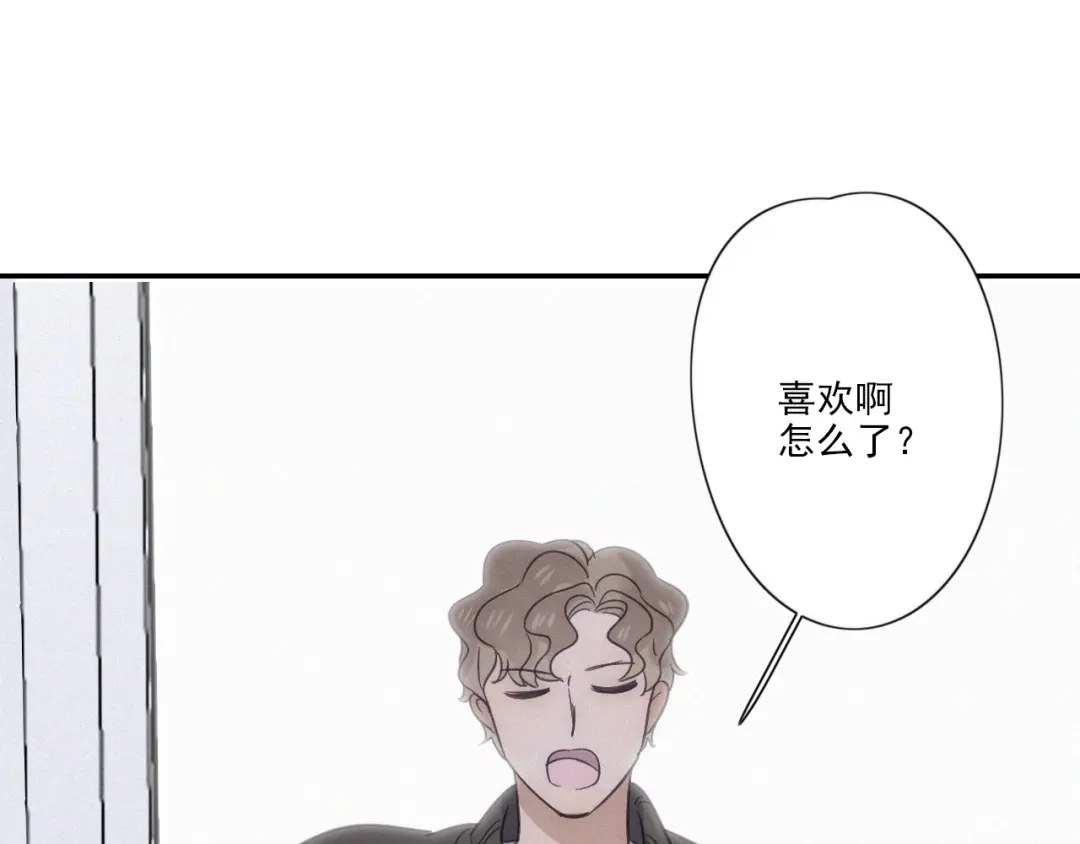 《甜蜜取向》第19话 隐患 第67页