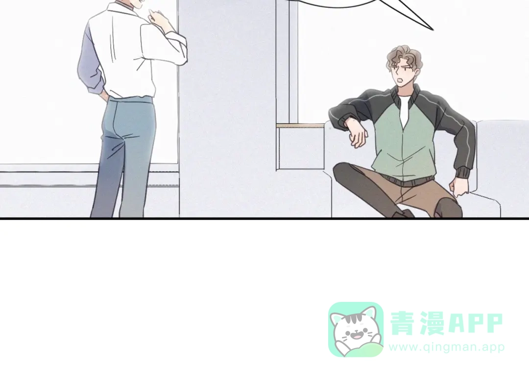 《甜蜜取向》第19话 隐患 第71页