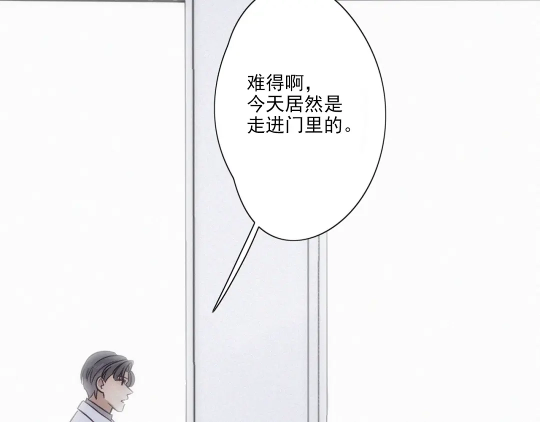 《甜蜜取向》第19话 隐患 第55页