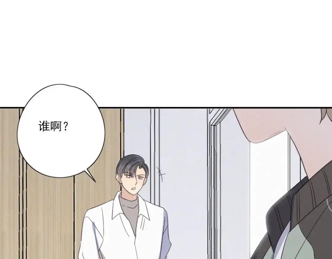 《甜蜜取向》第19话 隐患 第78页