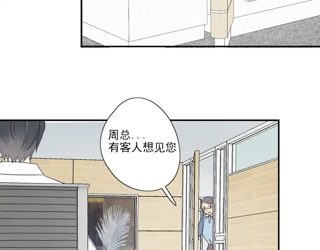 《甜蜜取向》第19话 隐患 第48页