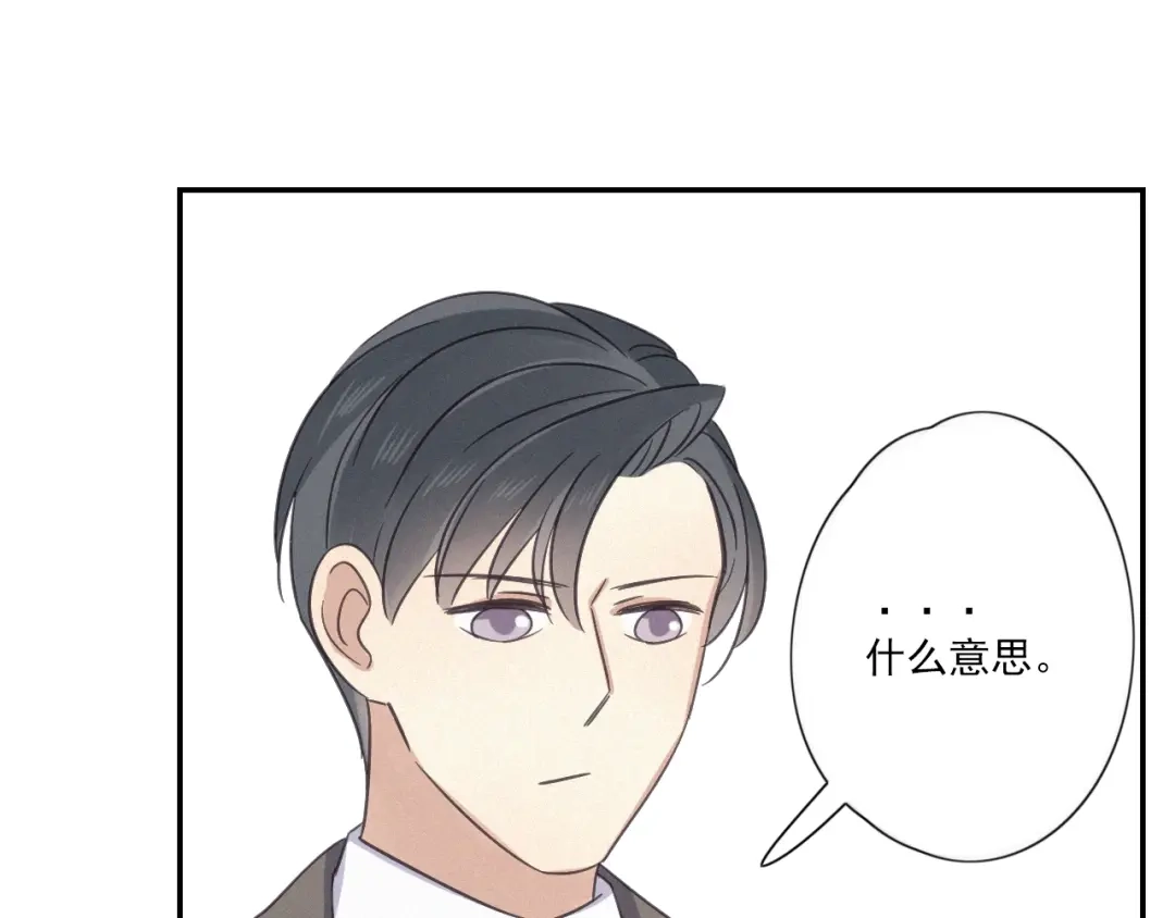 《甜蜜取向》第19话 隐患 第12页