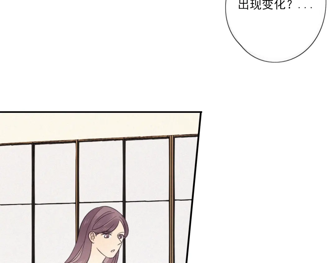 《甜蜜取向》第19话 隐患 第19页