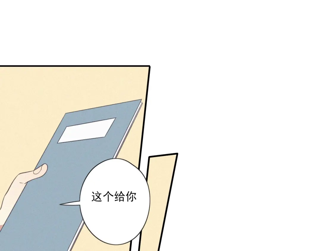 《甜蜜取向》第19话 隐患 第7页