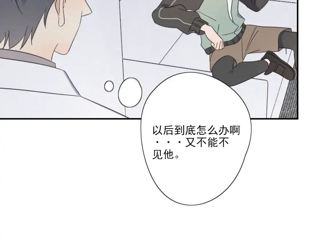 《甜蜜取向》第19话 隐患 第74页
