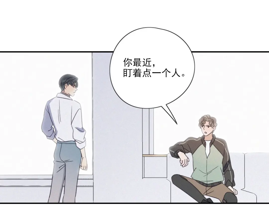 《甜蜜取向》第19话 隐患 第77页