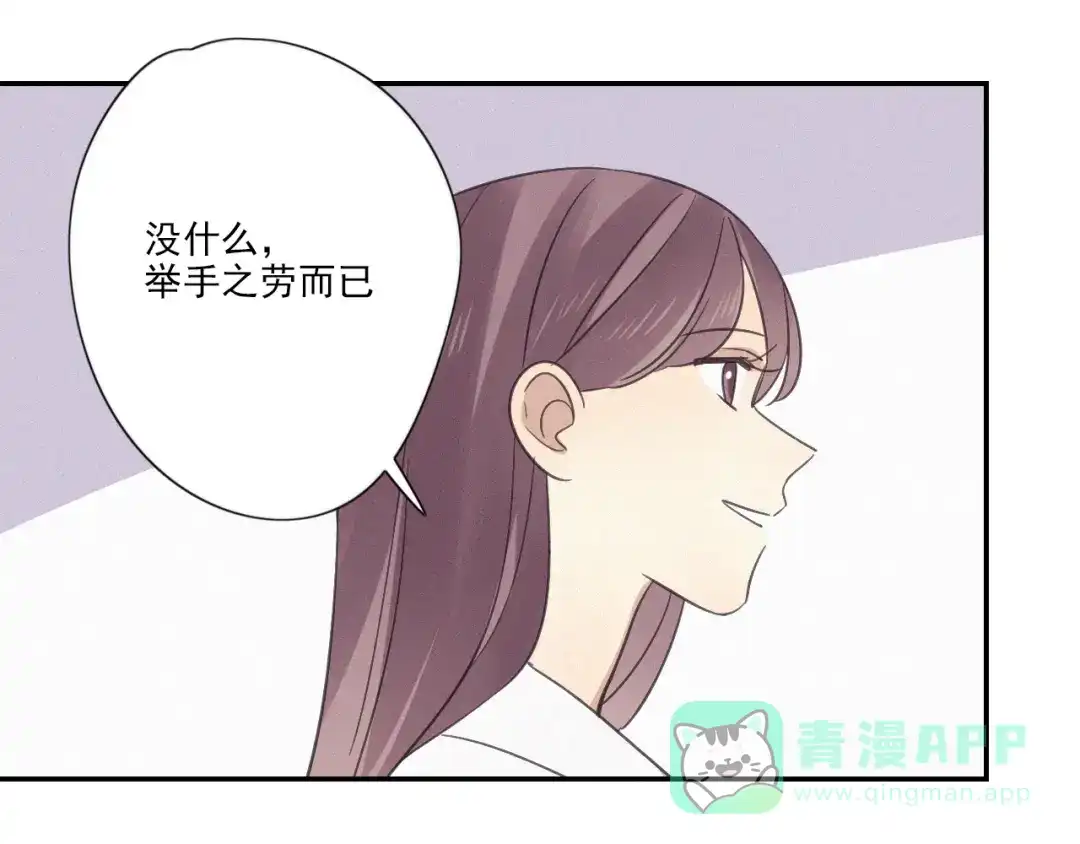 《甜蜜取向》第19话 隐患 第6页