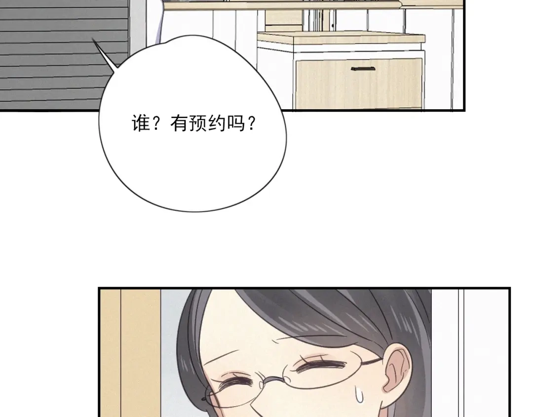 《甜蜜取向》第19话 隐患 第49页