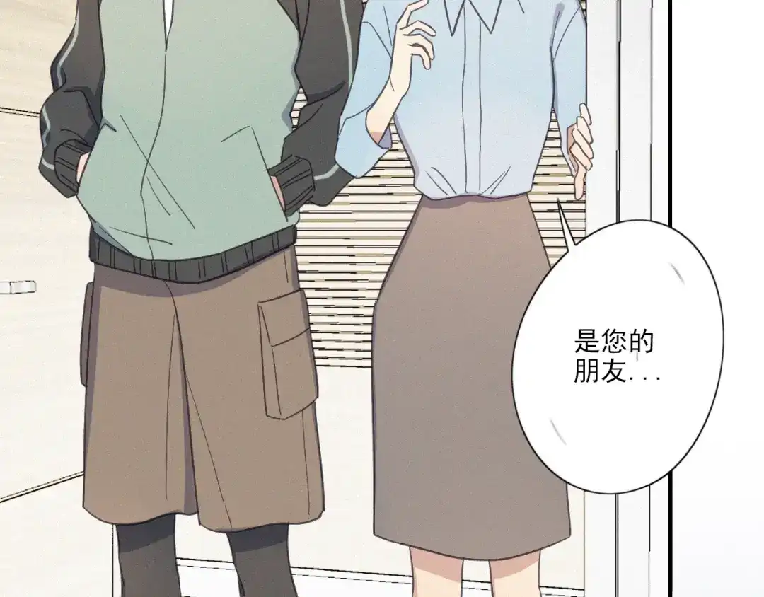 《甜蜜取向》第19话 隐患 第53页