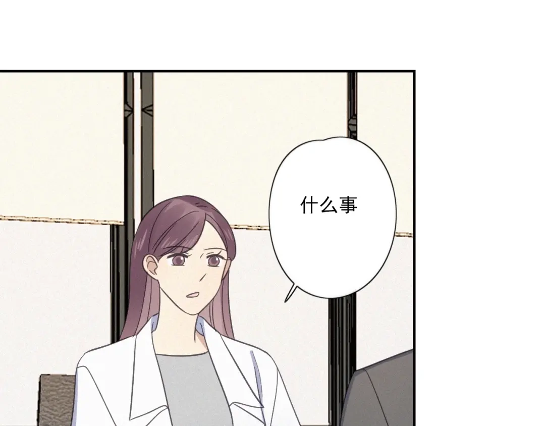 《甜蜜取向》第19话 隐患 第33页