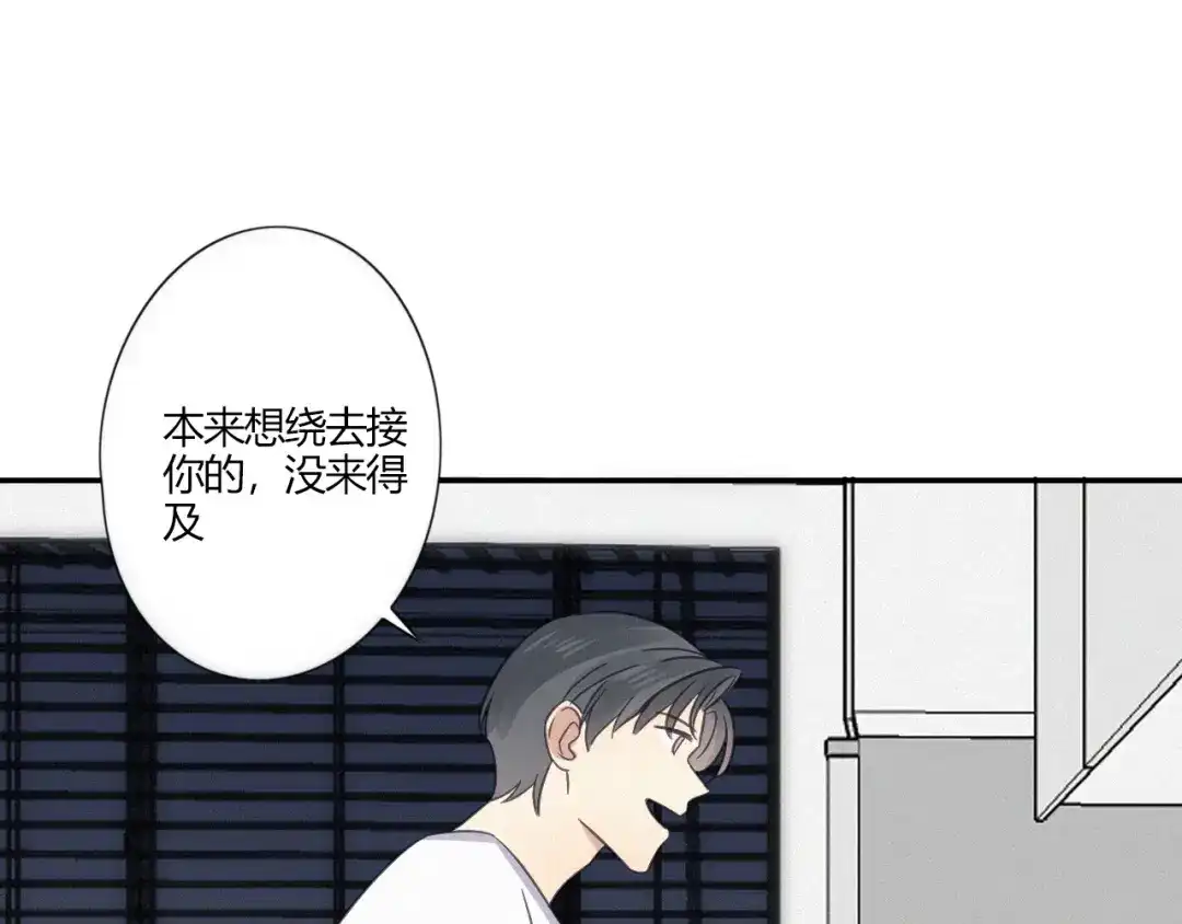 《甜蜜取向》第20话 做饭 第94页